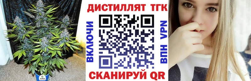 Дистиллят ТГК концентрат  blacksprut зеркало  Мегион 